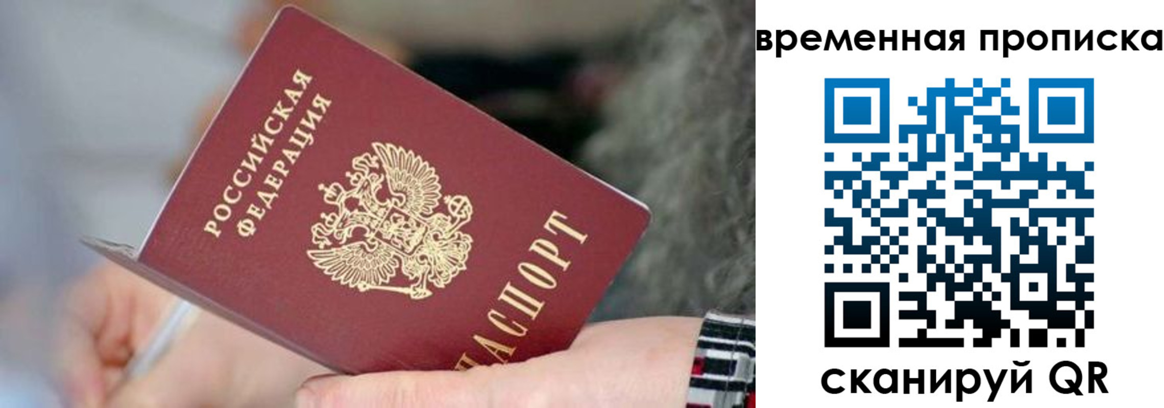 временная регистрация в Шумерле