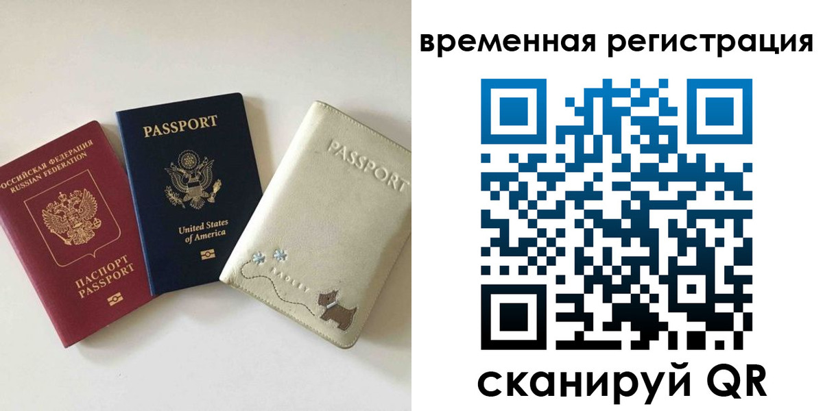 временная прописка в Шумерле