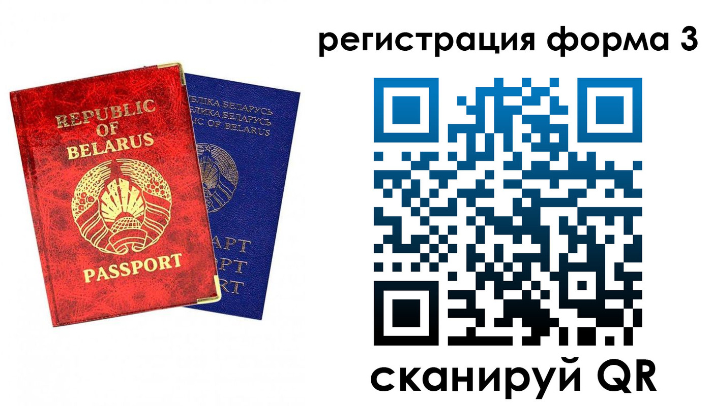 прописка регистрация в Шумерле