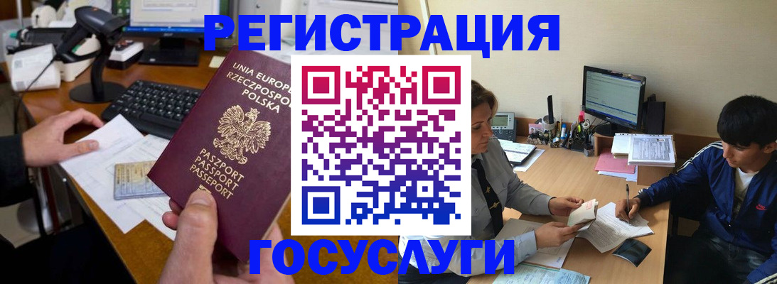 временная регистрация купить в Шумерле