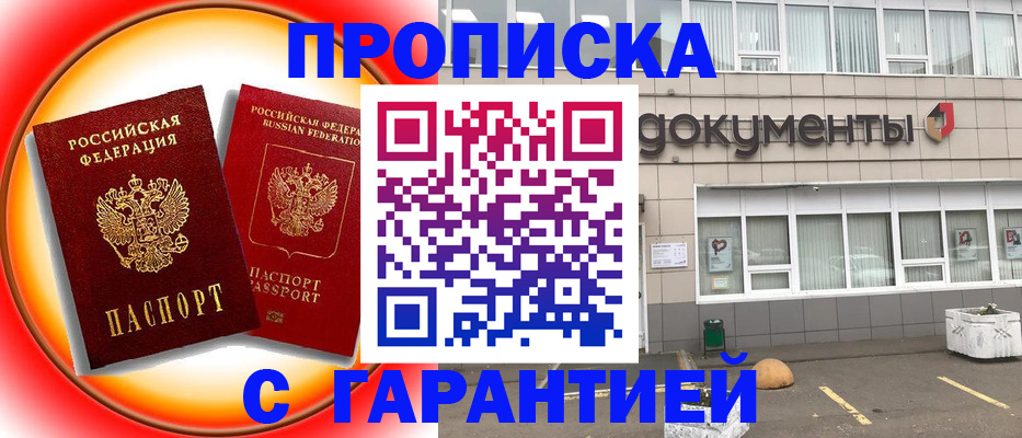 временная регистрация поиск в Шумерле