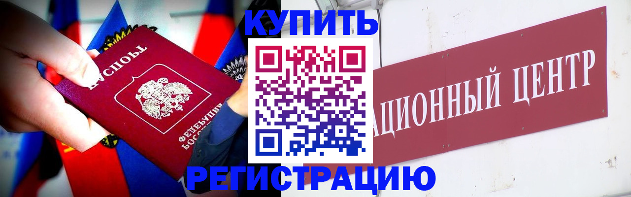 прописка в Шумерле