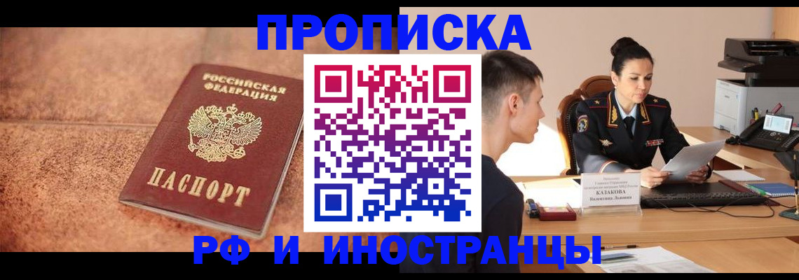 временная регистрация купить в Шумерле