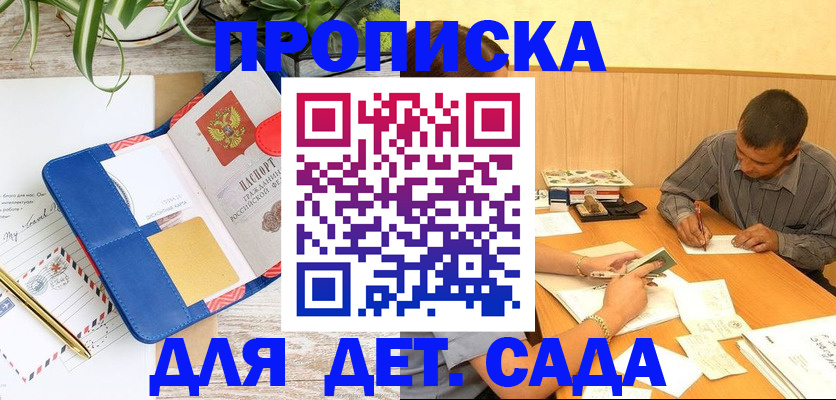 прописка для военкомата в Шумерле