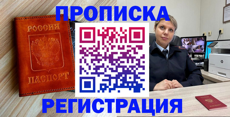 прописка для школы в Шумерле