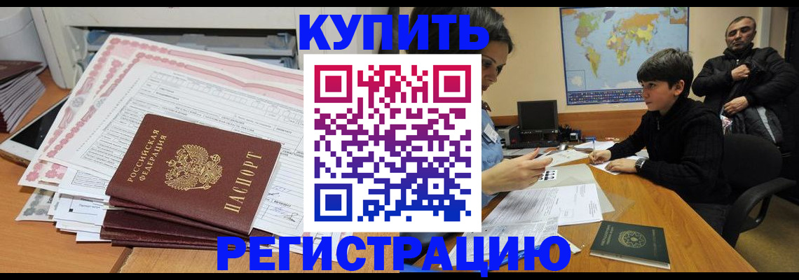 временная регистрация собственник в Шумерле