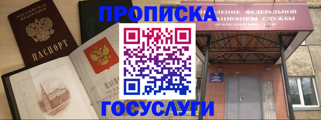 прописка для кредита в Шумерле